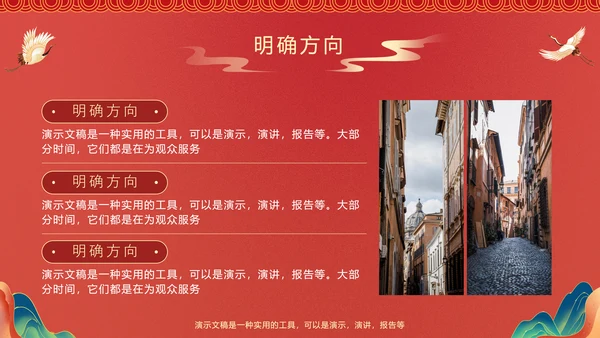 弘扬红色精神主题教育PPT模板