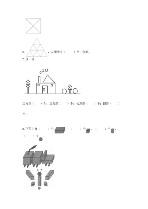 苏教版一年级下册数学第二单元 认识图形（二） 测试卷含完整答案（精品）.docx