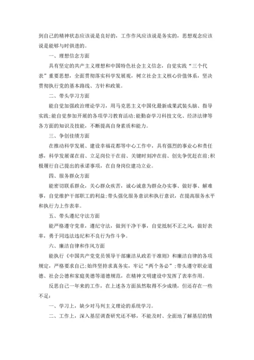 教师党员民主评议自我评价总结范文.docx