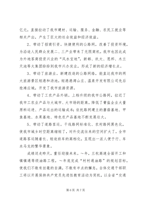 公路建设经验交流材料 (6).docx