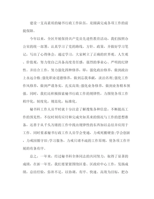精编之年公司办公室工作总结范文大全.docx