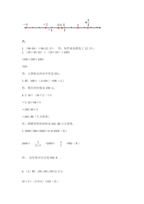 人教版数学小升初模拟试卷及答案【易错题】.docx