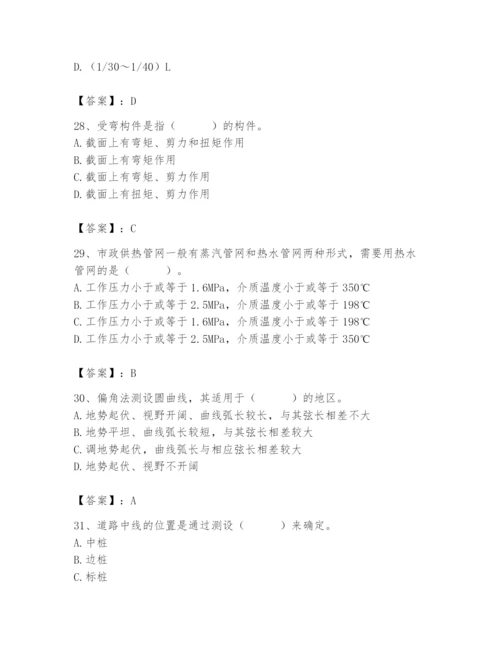 施工员之市政施工基础知识题库附参考答案（夺分金卷）.docx