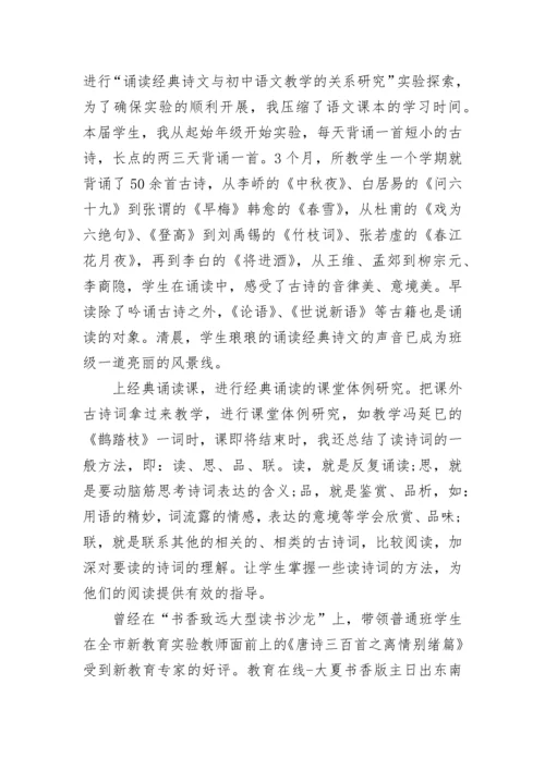 诵读活动总结.docx