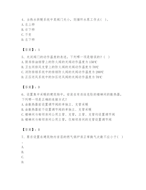 公用设备工程师之专业知识（暖通空调专业）题库及答案【全优】.docx