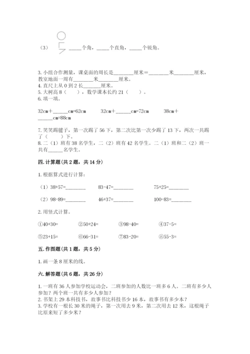 2022人教版二年级上册数学期中测试卷带答案（b卷）.docx