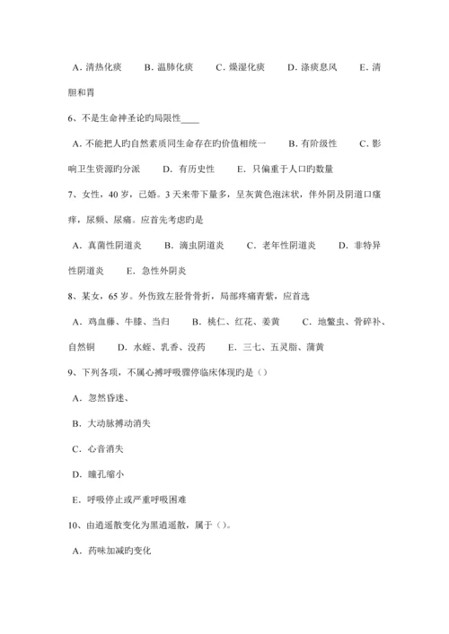 2023年辽宁省中西医执业医师针灸学合阳0522试题.docx