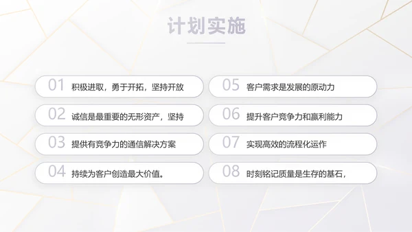 公司品牌策划方案工作总结计划PPT