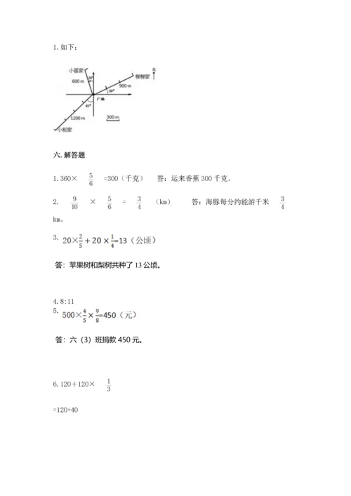 小学六年级上册数学期末测试卷含完整答案（夺冠系列）.docx