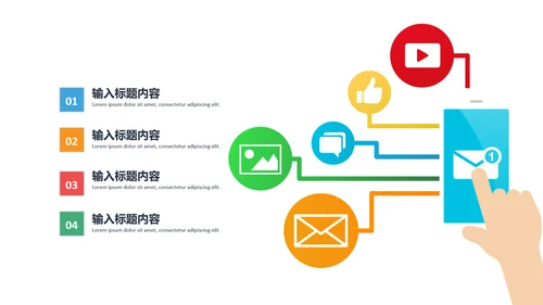 手机APP互联网大数据云计算科技PPT模板