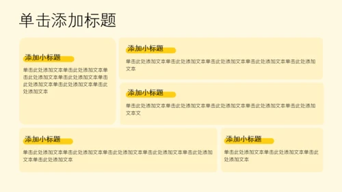 黄色简约风高级感年中述职汇报PPT模板