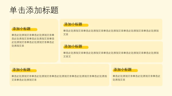 黄色简约风高级感年中述职汇报PPT模板
