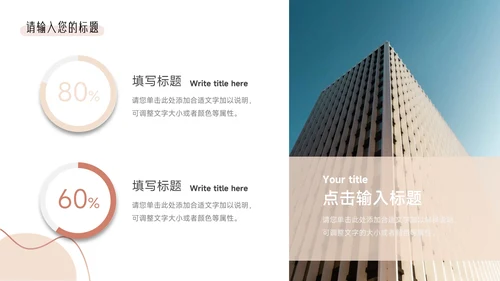 粉色文艺欧美清新教学通用课件PPT模板