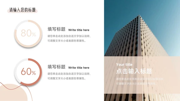 粉色文艺欧美清新教学通用课件PPT模板