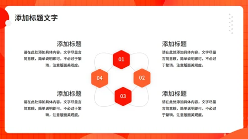 橙色毕业设计通用PPT模板