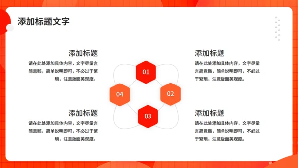 橙色毕业设计通用PPT模板