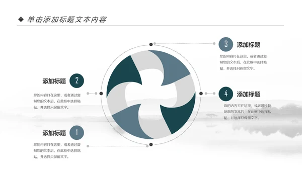 水墨中国风书法培训动态PPT模板