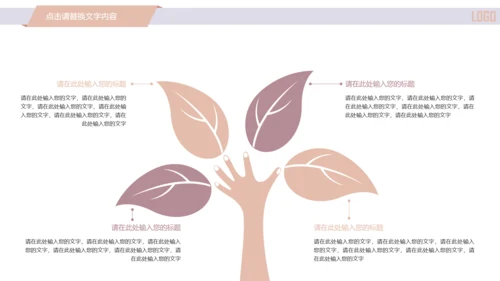 精美简约时尚医学医疗行业ppt动态模板
