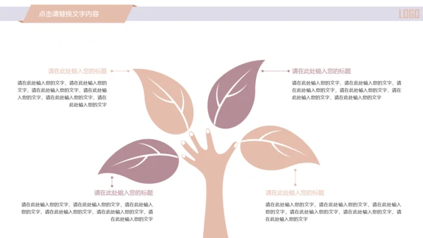 精美简约时尚医学医疗行业ppt动态模板