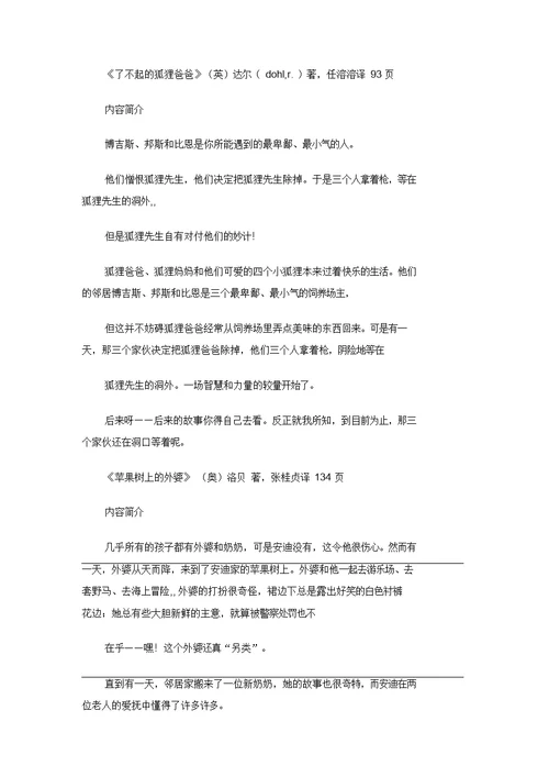 读一本好书活动方案