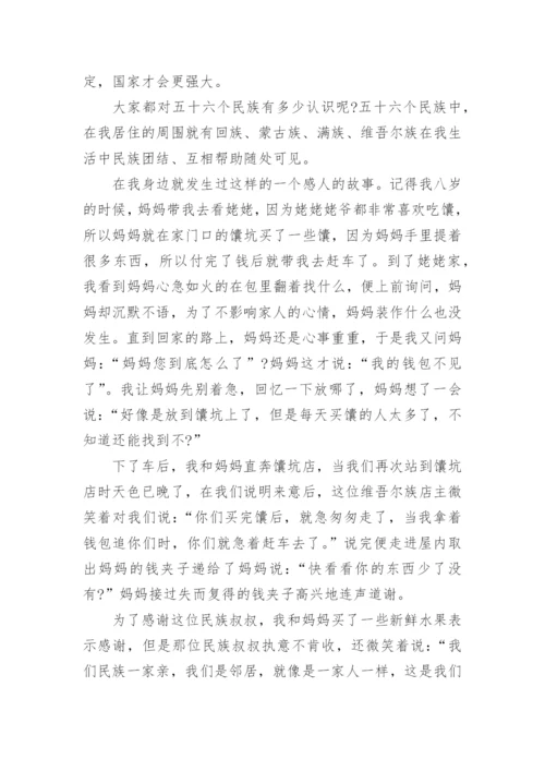 铸牢中华民族共同体意识论文（精选12篇）.docx