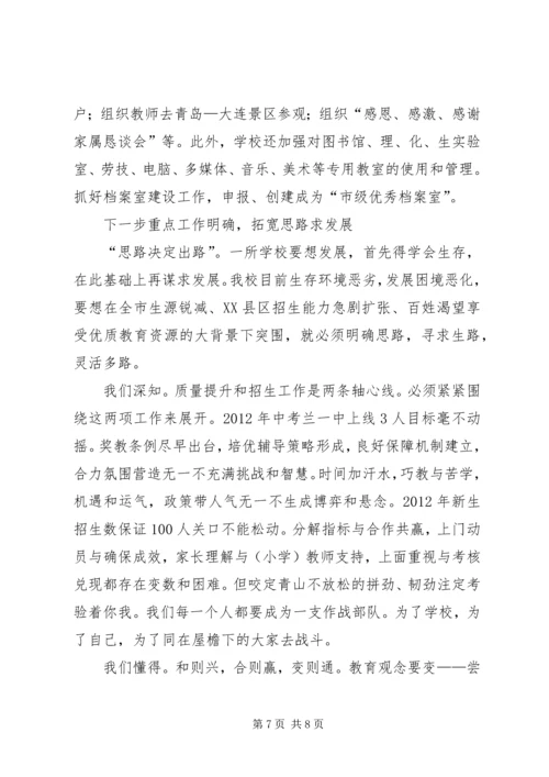 学校年度工作报告 (2).docx