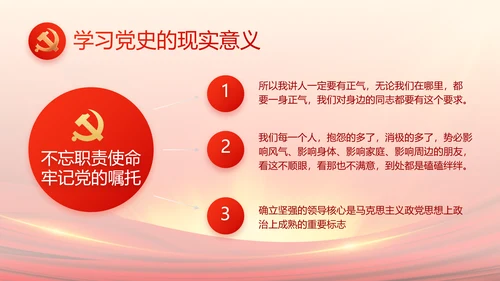 党支部选举换届大会年终工作总结PPT