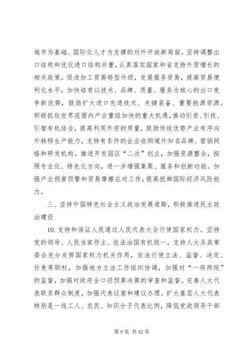 学习十八大体会_2.docx