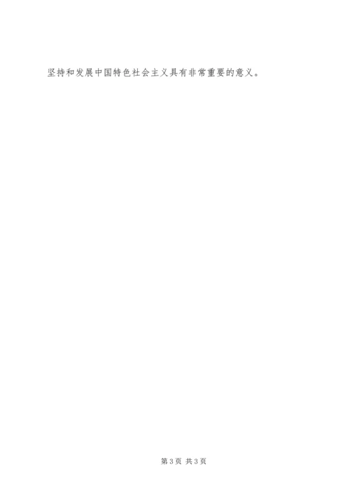 党的十八大精神学习心得体会1.docx