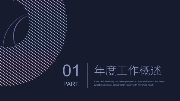 黑色几何风商务工作总结汇报PPT模板