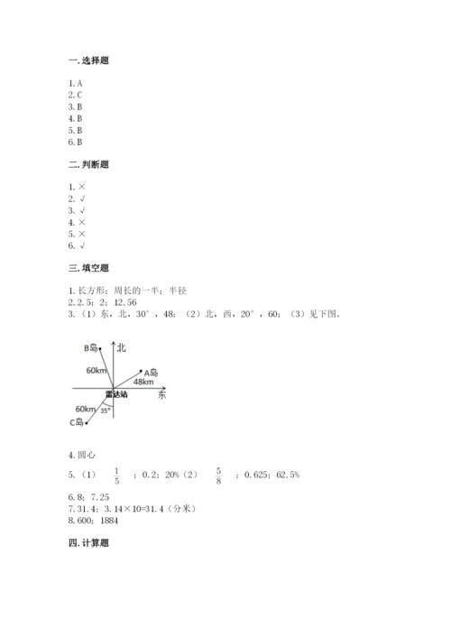 小学六年级数学上册期末考试卷及参考答案（综合卷）.docx