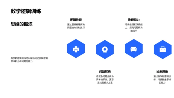 数学竞赛备赛教程