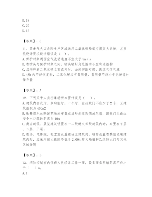 注册消防工程师之消防安全技术实务题库附参考答案（综合题）.docx