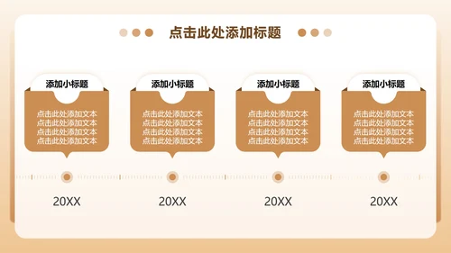 棕色3D卡通风党史学习教育主题PPT模板