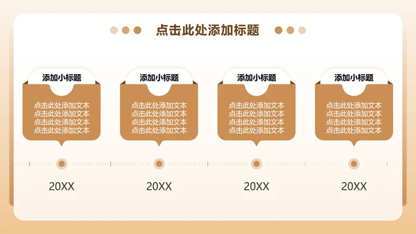 棕色3D卡通风党史学习教育主题PPT模板
