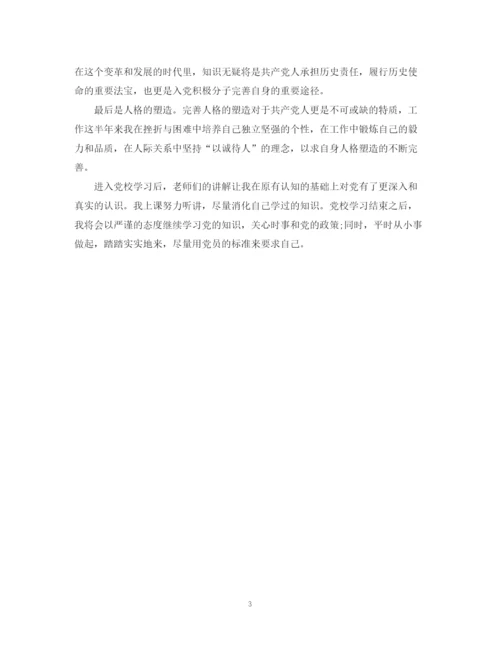 精编之入党积极分子考察表自我鉴定范文.docx