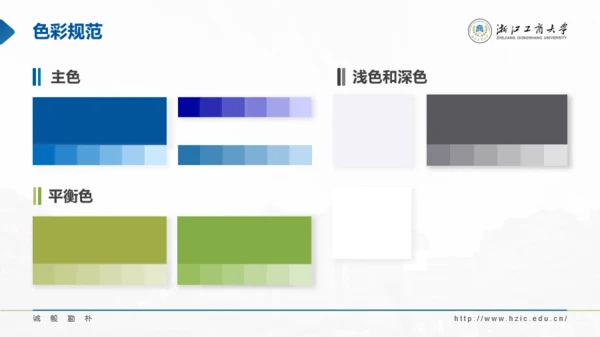 浙江工商大学-方甫攀-汇报答辩通用PPT模板