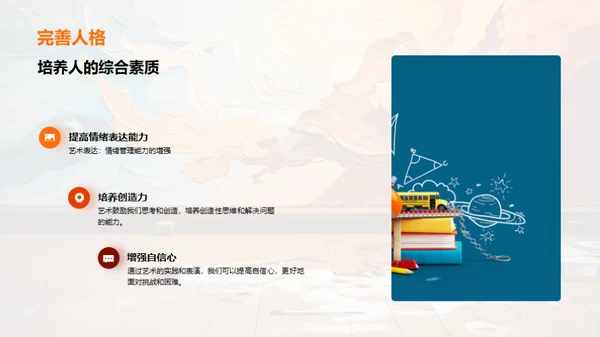 艺术之旅