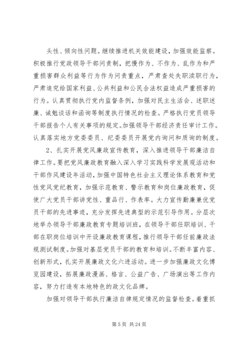 标准党性党风党纪调研报告.docx