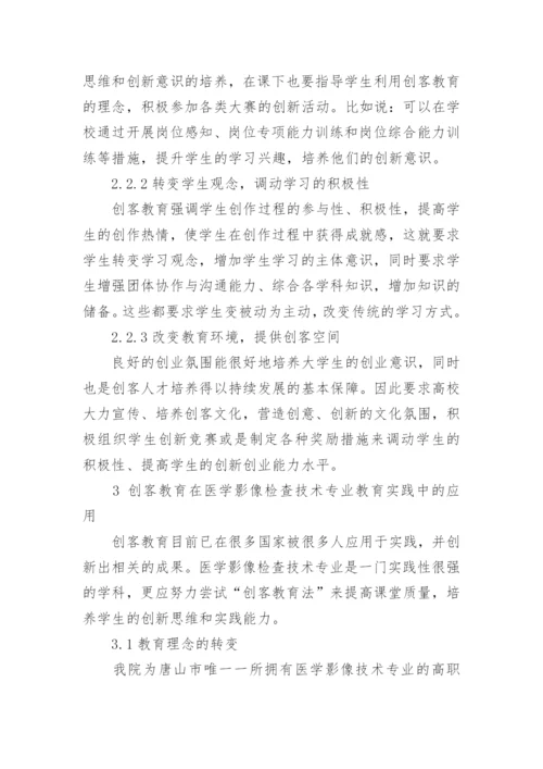 与医学相关的论文.docx
