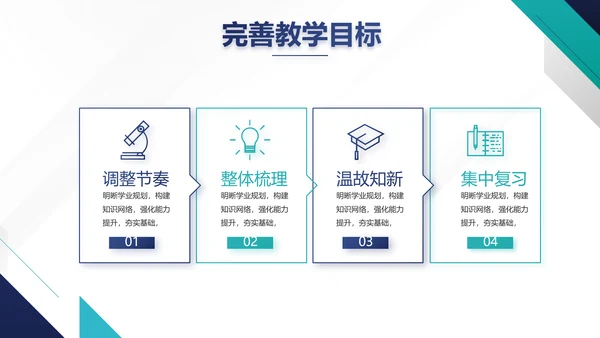 蓝色简约知识竞赛答题动态PPT模板