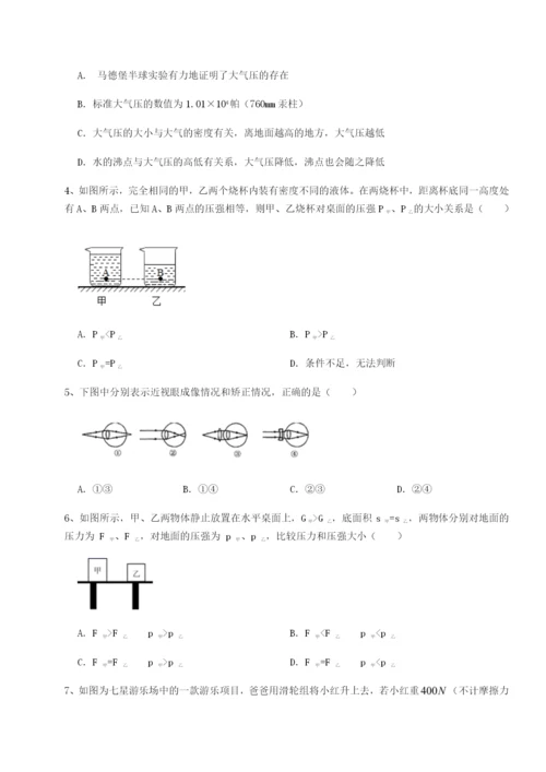 小卷练透北京市第十二中学物理八年级下册期末考试章节测评A卷（详解版）.docx