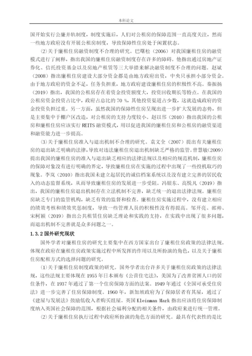 行政162李晓静毕业论文.docx