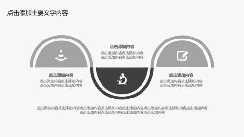区块链科技技术投资会议通用PPT模板