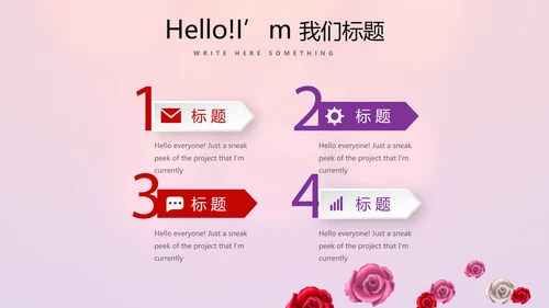 红色喜庆传统中式婚礼策划动态PPT