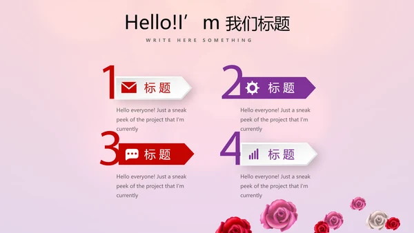 红色喜庆传统中式婚礼策划动态PPT