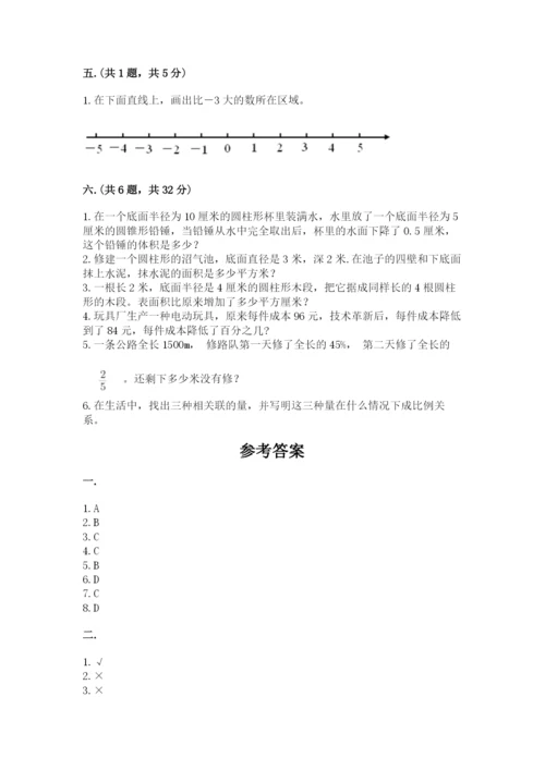 郑州外国语中学小升初数学试卷附参考答案ab卷.docx