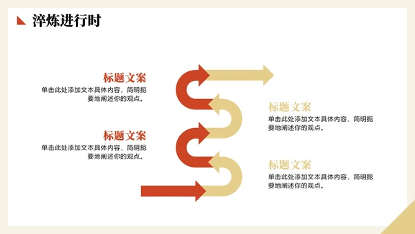 扁平手绘卡通风新学期新生军训记录PPT模板