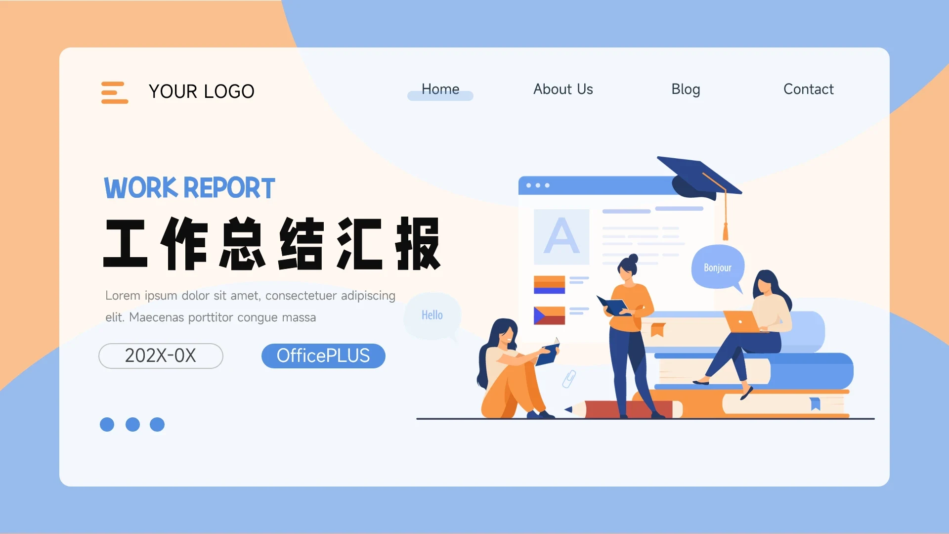 蓝橙双色简约插画工作总结汇报PPT模板