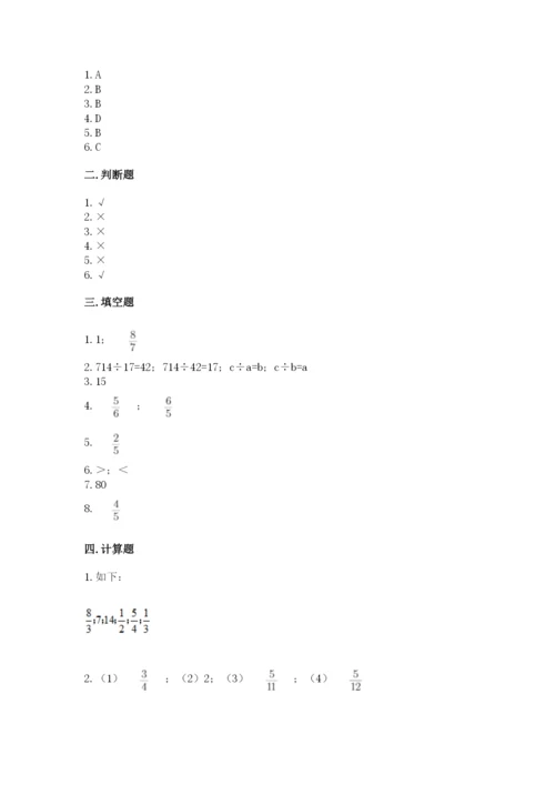 冀教版五年级下册数学第六单元 分数除法 测试卷（黄金题型）word版.docx